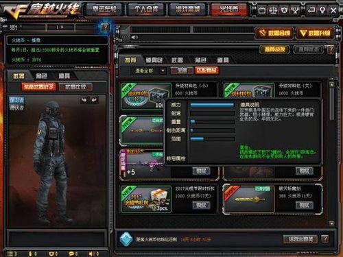 cf神器最新爆料网站,揭秘游戏内神秘新功能与更新内容  第1张