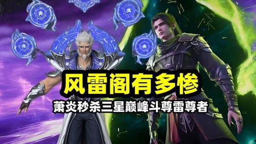 斗破最新爆料58集视频,神秘势力浮出水面,萧炎危机四伏! 第1张 斗破最新爆料58集视频,神秘势力浮出水面,萧炎危机四伏! 第1张